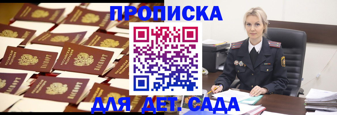 пропишу в квартире в Новом Уренгое