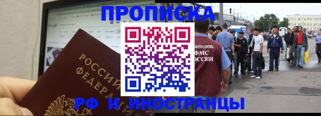 прописка ребенка в Новом Уренгое