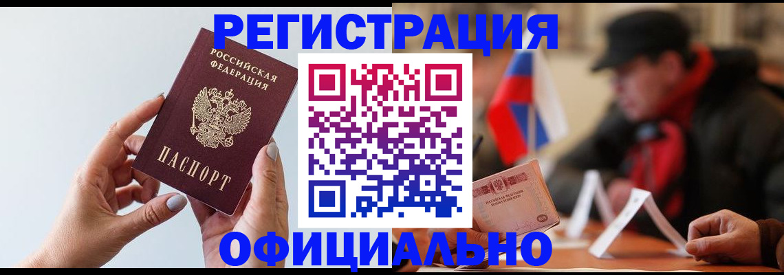 прописка для школы в Новом Уренгое