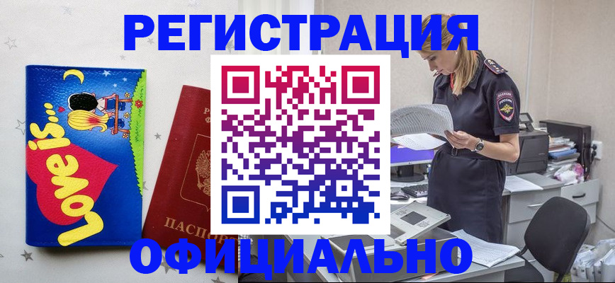 временная регистрация гарантия в Новом Уренгое