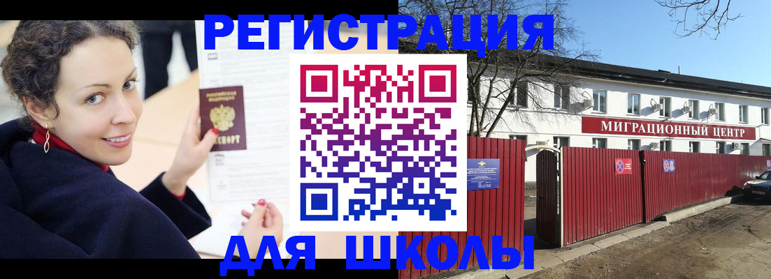 временная регистрация надежно в Новом Уренгое